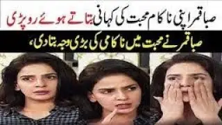 SABA QAMAR BREAK UP STORY | PART _2|2020