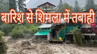 Landslide and Heavy Rainfall in Shimla 