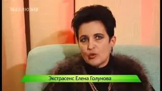 Интервью с экстрасенсом Еленой Голуновой  ИК “Город“ 10 11 2015