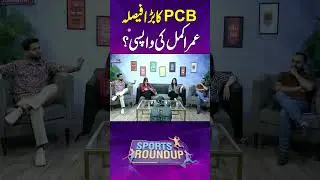 Is Umar Akmal Making a Comeback? | Sports Roundup