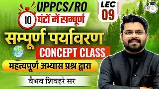 UPPCS PRE & RO ARO | L-9 : Basic Concepts of Environment | By Vaibhav Sir | UPPCS StudyIQ