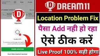 Dream11 Location Problem 2023 | dream11 paise add nahi ho raha hai | dream11 location problem solve
