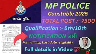 DAY-26/100 | MP POLICE CONSTABLE भर्ती 2025 | MP पुलिस कांस्टेबल NOTIFICATION OUT 🚨#sarkarivlogseva 