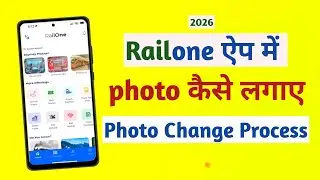 railone app me photo kaise lagaye | how to set profile photo in railone app 