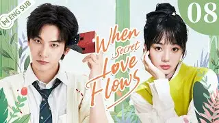 When Secret Love Flows | EP 08 My Forbidden Love With School Bully! | ENG SUB