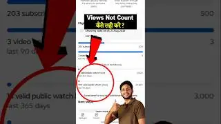 YouTube short video ke views count nahi ho raha hai Earn tab me 2025. kaise thik kare ?
