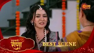 Hukumachi Raani Hee | हुकुमाची राणी ही | Best Scene | 18 Jan 2026 | Marathi Serial | Sun Marathi