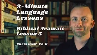 Biblical Aramaic 5