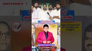 சமத்துவ தலைவர் அண்ணன் ஆம்ஸ்ட்ராங்💙 #vickyspoints#tamil#armstrong#chennai#trending#dmk#news#shorts#tn