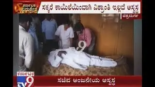 Minister H Anjaneya Falls Ill During Roadshow In Chitradurga