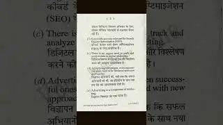 Minor Vocational Sem 2 (2023-2027) Set 1 Digital Marketing PYQ PDF | VBU University Hazaribagh