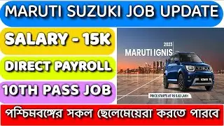 MARUTI SUZUKI INDIA LTD || MARUTI SUZUKI JOB UPDATE || AUTOMOBILE JOB VACANCY || FREE JOBS UPDATE ||