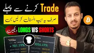 🔥CRYPTO Trend Finder App COINGLASS | Feature Trade Signal App #umarchughtai #cryptosignals #trading