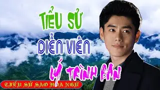 Tiểu sử diễn viên LÝ TRÌNH BÂN 李程彬/ Li Cheng Bin - SAO HOA NGỮ