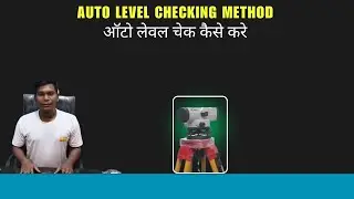 Auto Level Kaise Check Kare? | Auto Level Checking Method | Calibration Wala