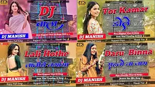 New Nagpuri Nonstop Dj Song 💞😘 || Trending Viral Dj Song 2026 🔥 || DJ MANISH TIRLA 