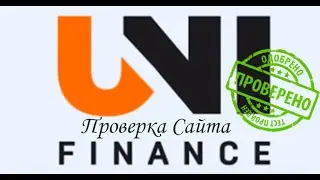 Рублика Експеременты! Сайт uni finance