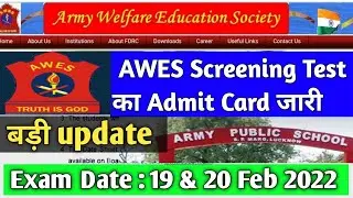 AWES Admit card 2022 😃🔥 II AWES admit card out II army public 🎒📚school admit card 2022