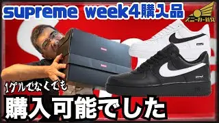 【シンsupreme AIR FORCE1レビュー！】