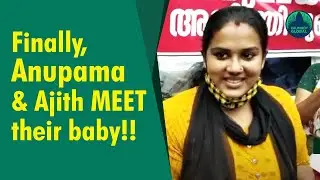 Anupama, Ajith meet their child at Shishu Bhawan | Kerala child adoption case