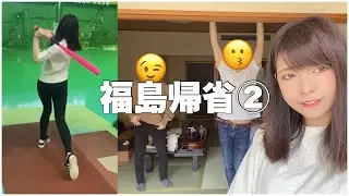 地元帰ったら東京戻れなくなったときの話【後編】