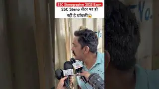 SSC Stenographer 2025 Exam  Review | ssc stenographer analysis #sscstenographer #ytshorts #viral