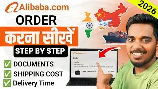 How To Import From China : Alibaba Import | Alibaba Online Shopping | Step By Step Guide In Hindi