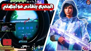 لهذا السبب الجميع يحاول عدم مواجهة ملك الموبايل😱سولو سكواد🔥