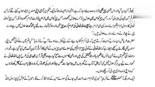 AIOU Code 416 Assignment No.1 Spring 2022 || Subject: Islamiyat | Level:B.A/B.com