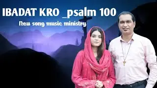 Ibadat kro_ Psalm 100 || NSMMP