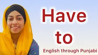 👉 Have to in English with Punjabi | Easy Explanation + Examples👍✌️