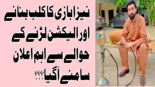 #nezabaziinpakistan  young horse rider Ch asfand yar Khalid chak jani kalan interview