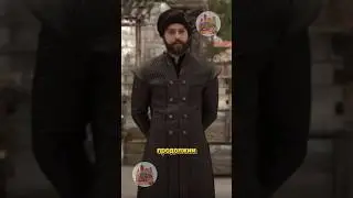 Что могло бы произойти если бы Мурад 4 не умер так рано.