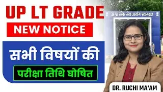 UP LT GRADE 2025-26 | सभी विषयों की प्रारंभिक परीक्षा की परीक्षा तिथि घोषित | Dr. Ruchi Ma'am