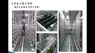 clean room & fab setup NFT