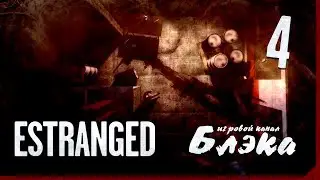 Umbrella, huh? [Estranged: Act1 #4]
