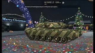 GWT: XM815 GM во взводе взял воина)))