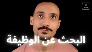 إزاي تلاقي شغل في مجال الـData Science | المهارات المطلوبة في 2025 خطوة بخطوة!