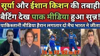 T20 World Cup highlights 2026 pakistani public reaction |india vs newzealand T20 World Cup today |