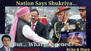क्या हुआ हेलीकाप्टर के साथ? High -level probe to unravel the truth.