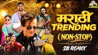Marathi Trending Nonstop 2026 Dj Song | Top 10 Trending Dj Song | SB REMIX 