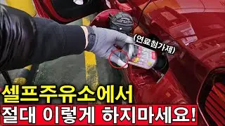나도 모르는 사이 내 차 엔진을 작살내는 잘못된 행동 4가지