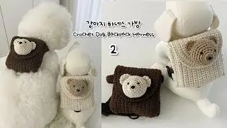 crochet Dog Backpack Harness 2