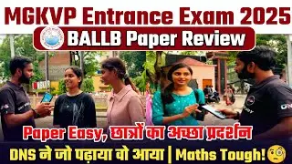 MGKVP BALLB Entrance Exam 2025 || Paper Revision || Ground Reporting BALLB Mgkvp Entrance Exam 2025