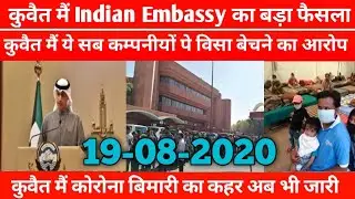 🔴Kuwait Indian Embassy Big Announcement || Kuwait Today News || Kuwait Big Breaking News