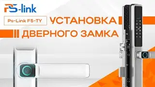 Установка и подключение умный дверной замок Ps-Link F5-TY Tuya Smartlife