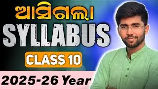 10th class syllabus odisha | class 10 syllabus 2025-26 odia medium