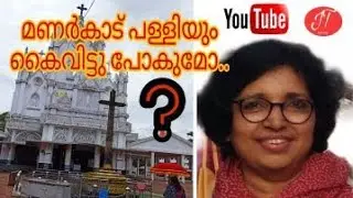 Fight between two major  christian churches in Kerala