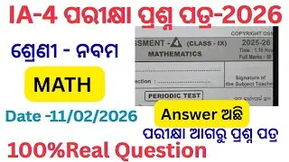 9th Class IA-4 Math Question Paper 2026 | Class 9th Math Internal Assessment-4 2026 Question Paper |