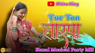 Tur Ton तारपा 🌿 Kunal Musical Party MH 🎹🎶😍🔥